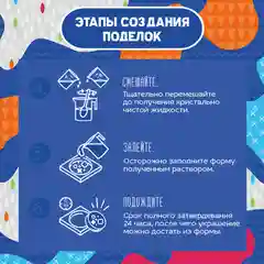 Эпоксидная смола уф набор для творчества и рукоделия Happy Makers