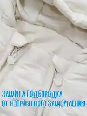 Молочный комбинезон евро-зима, демисезонный на синтепоне для малышей