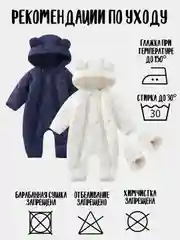 Молочный комбинезон евро-зима, демисезонный на синтепоне для малышей