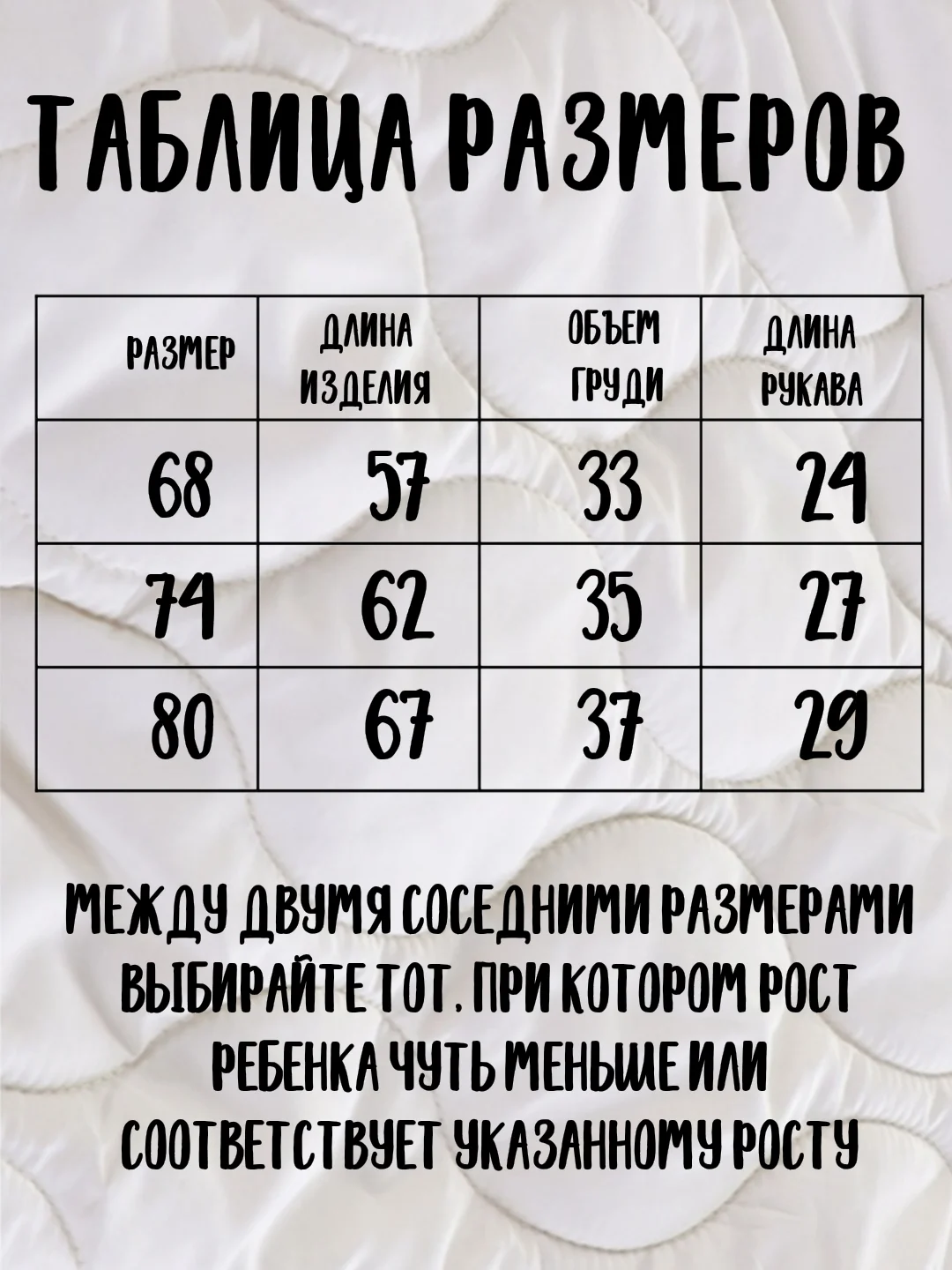 Молочный комбинезон евро-зима, демисезонный на синтепоне для малышей