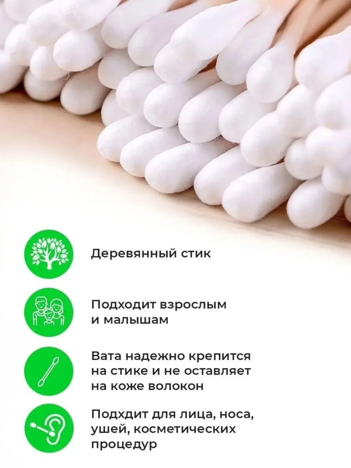 Ватные палочки бамбук и хлопок ПРОСТО НОВЫЙ
