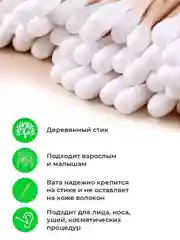Ватные палочки бамбук и хлопок ПРОСТО НОВЫЙ