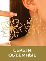 Золотой винтажные женские серьги, ажурные ретро, корейский стиль с цветами