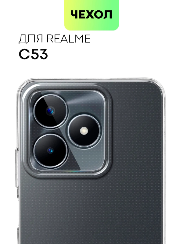 Чехол для Realme C51, C53, C51s, Note 50, Narzo N53 силиконовый BROSCORP с защитой камер