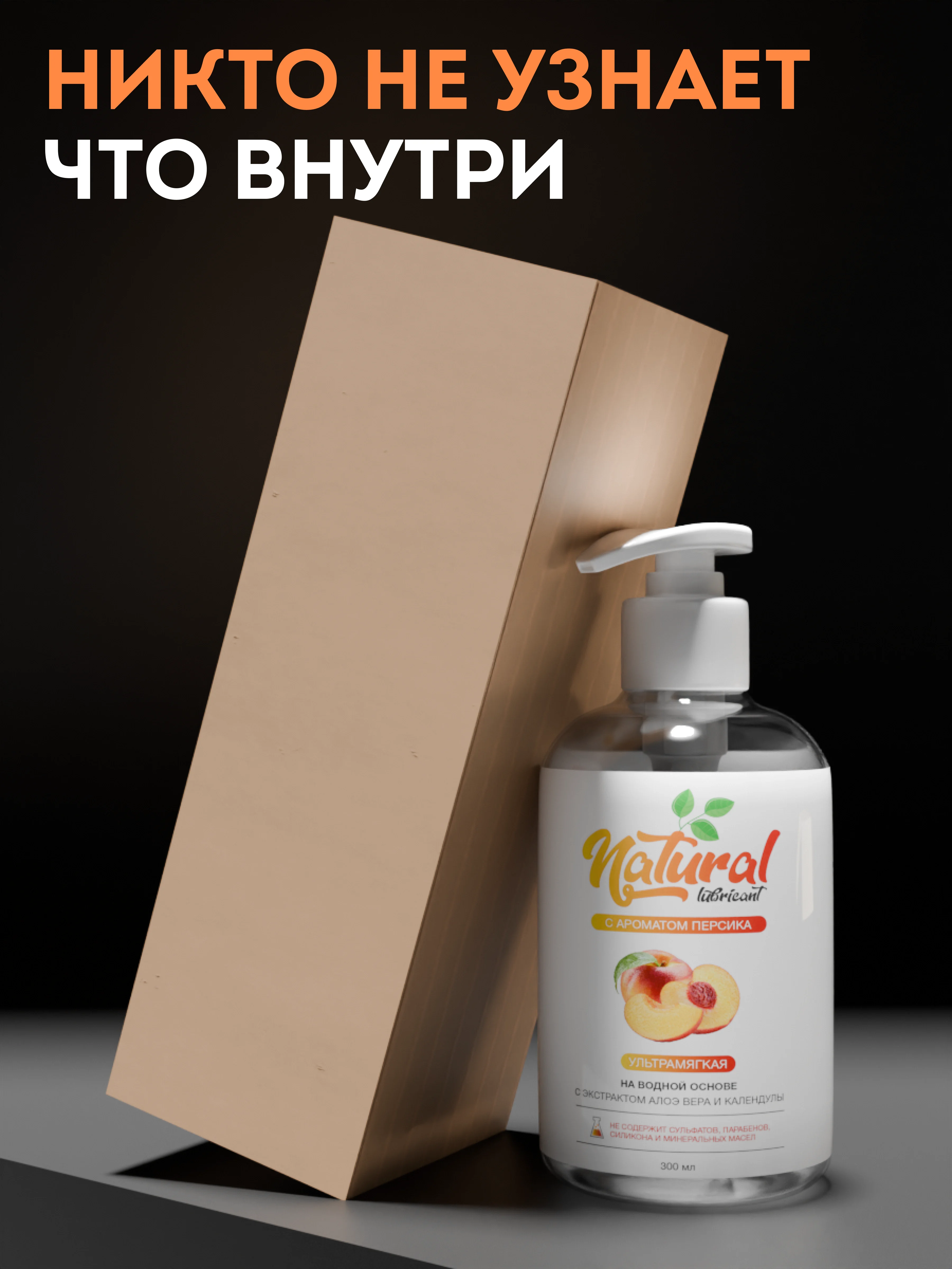 Интимная гель-смазка, на водной основе, 300 мл