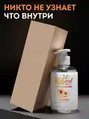 Интимная гель-смазка, на водной основе, 300 мл