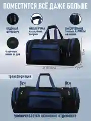Синий сумка дорожная,спортивная СД-05