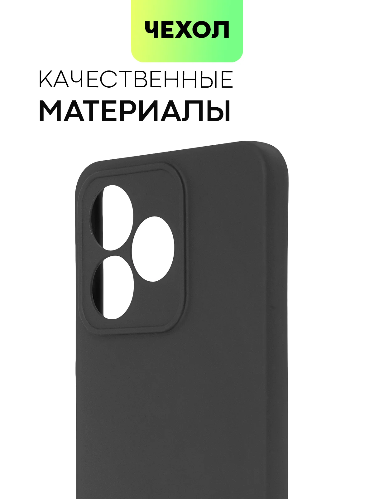 Черный чехол для Realme C51, C53, C51s, Note 50, Narzo N53 силиконовый BROSCORP матовый тонкий