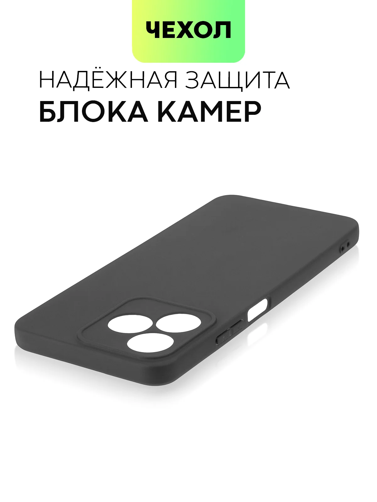 Черный чехол для Realme C51, C53, C51s, Note 50, Narzo N53 силиконовый BROSCORP матовый тонкий