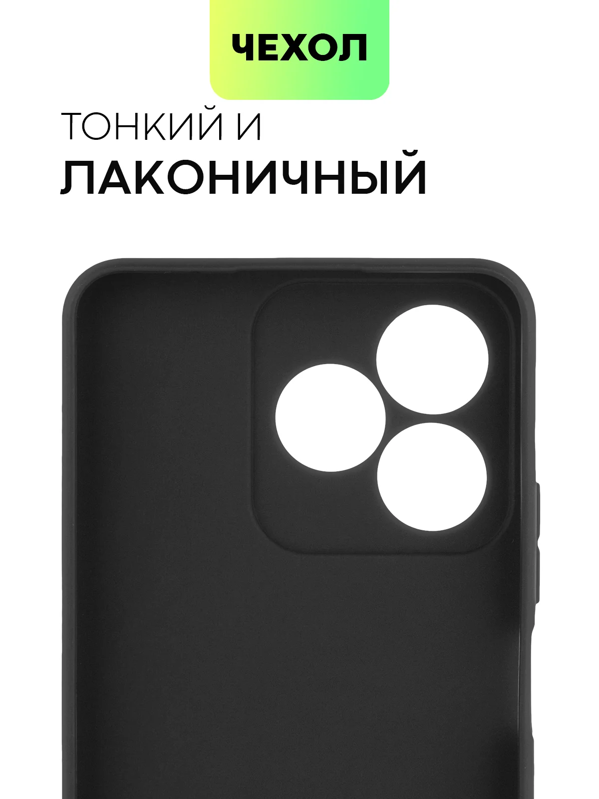 Черный чехол для Realme C51, C53, C51s, Note 50, Narzo N53 силиконовый BROSCORP матовый тонкий