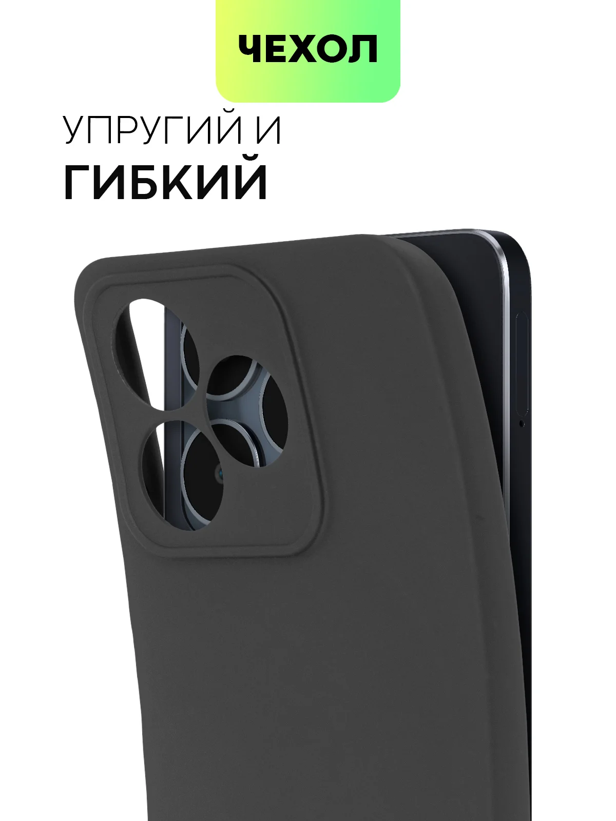 Черный чехол для Realme C51, C53, C51s, Note 50, Narzo N53 силиконовый BROSCORP матовый тонкий