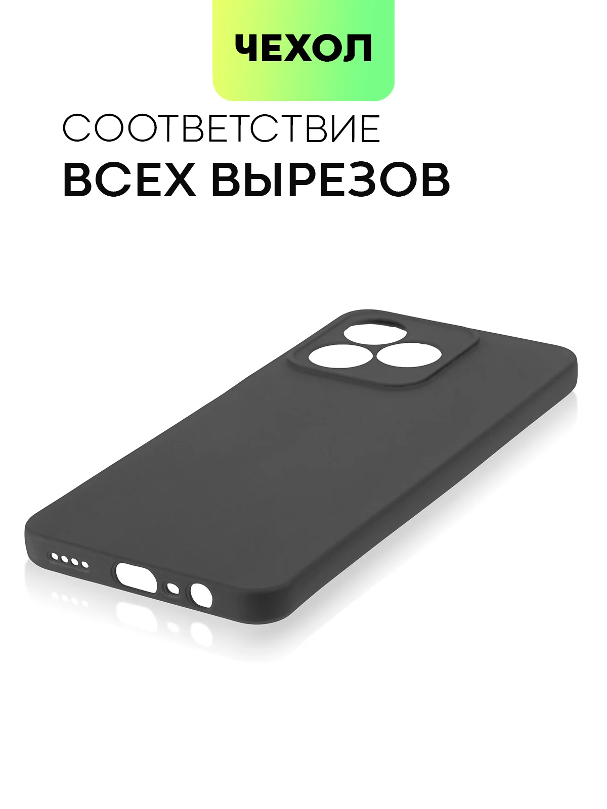 Черный чехол для Realme C51, C53, C51s, Note 50, Narzo N53 силиконовый BROSCORP матовый тонкий
