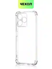 Прозрачный чехол для Realme C51 C53 C51s Note 50 Narzo N53 противоударный силиконовый BROSCORP, углы
