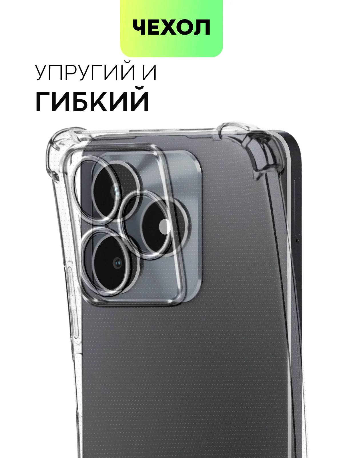 Прозрачный чехол для Realme C51 C53 C51s Note 50 Narzo N53 противоударный силиконовый BROSCORP, углы