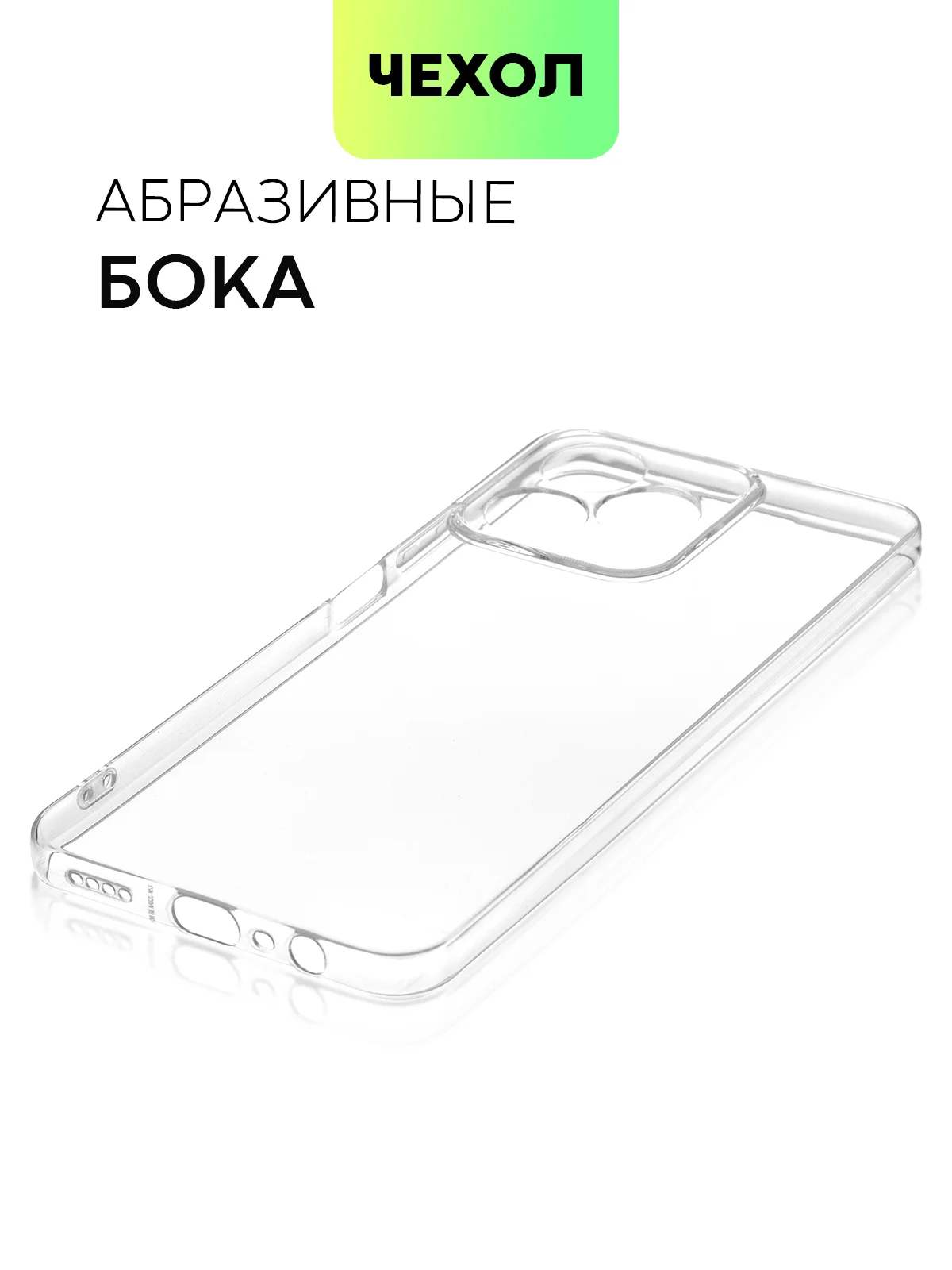 Прозрачный чехол для Realme C51, C53, C51s, Note 50, Narzo N53 силиконовый BROSCORP с защитой камер