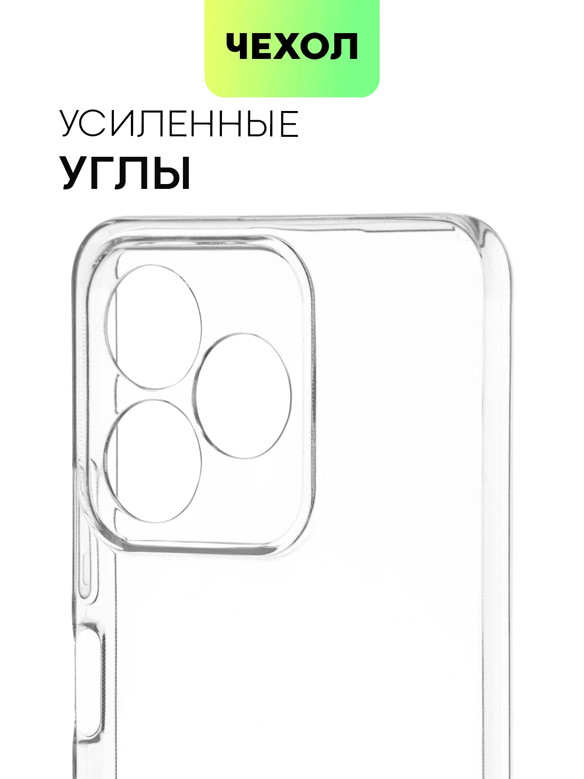 Прозрачный чехол для Realme C51, C53, C51s, Note 50, Narzo N53 силиконовый BROSCORP с защитой камер