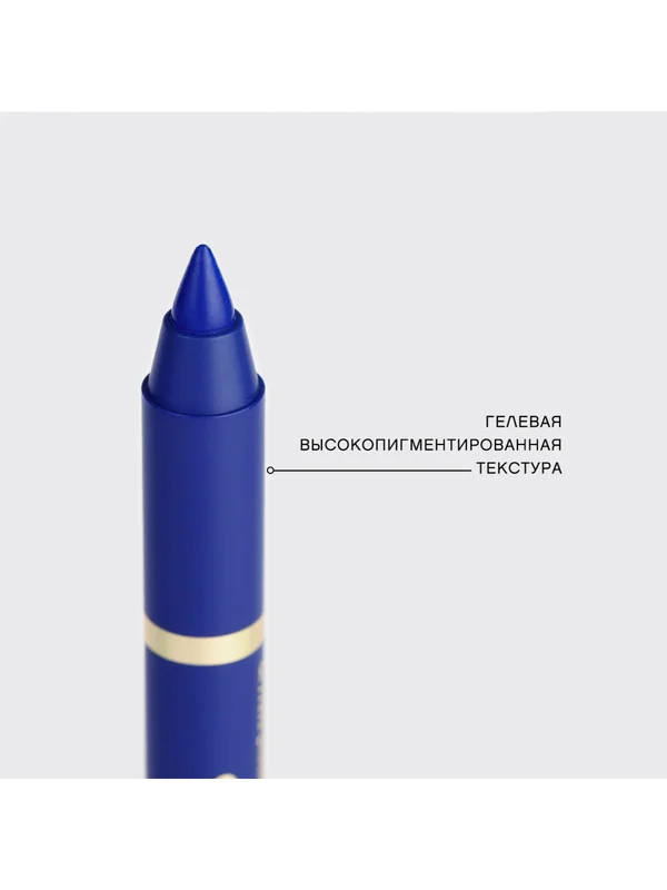 Карандаш-каял для глаз Vivienne Sabo Liner Virtuose, тон 04, синий, 1,1г