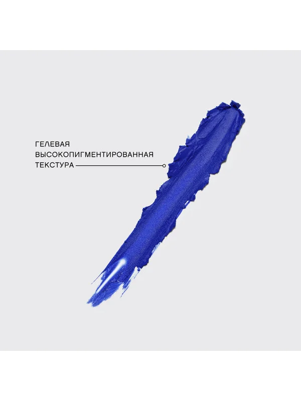 Карандаш-каял для глаз Vivienne Sabo Liner Virtuose, тон 04, синий, 1,1г
