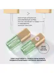 Масло для губ Vivienne Sabo Sirop de Fruits, тон 02, 3.5 мл