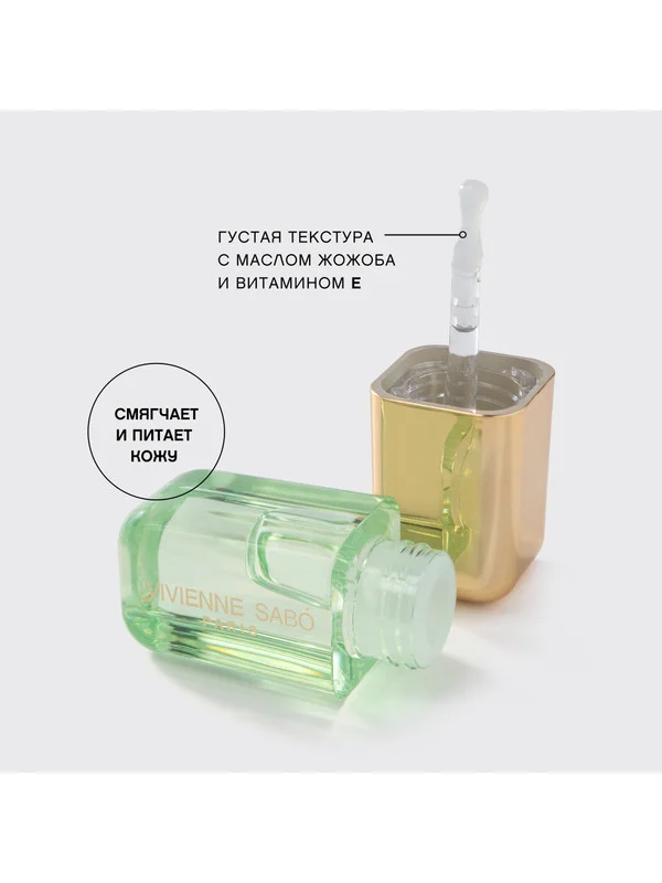 Масло для губ Vivienne Sabo Sirop de Fruits, тон 02, 3.5 мл