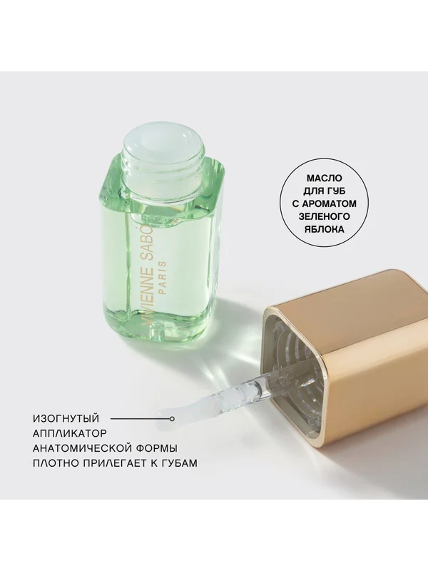 Масло для губ Vivienne Sabo Sirop de Fruits, тон 02, 3.5 мл