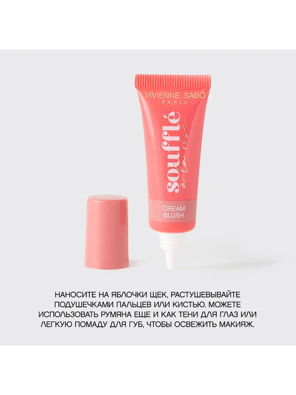 Румяна Vivienne Sabo Souffle a la rose, тон 01, нежно-розовый, 9мл
