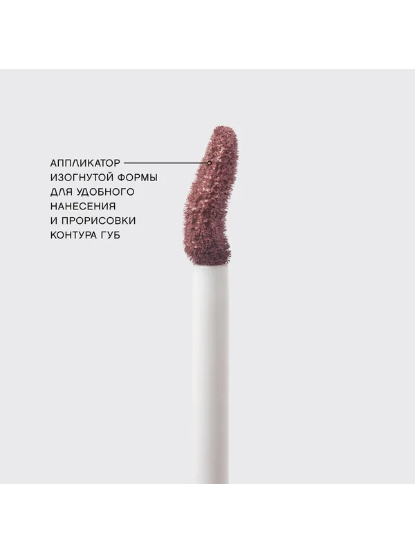 Жидкая матовая помада Vivienne Sabo Volummatte, с плампинг-эффектом, тон 07, 5 мл