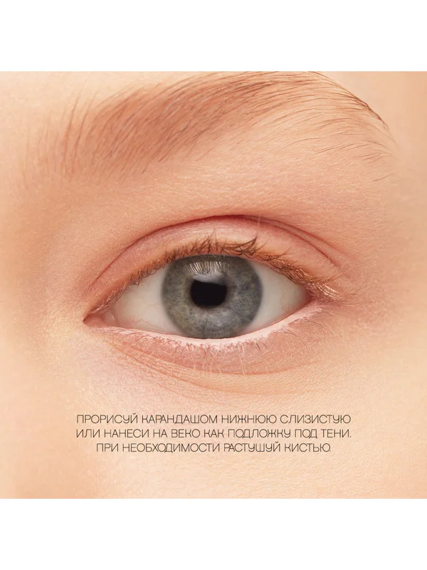 Карандаш-каял для глаз Vivienne Sabo Liner Virtuose, устойчивый гелевый, тон 06, 1.1 г