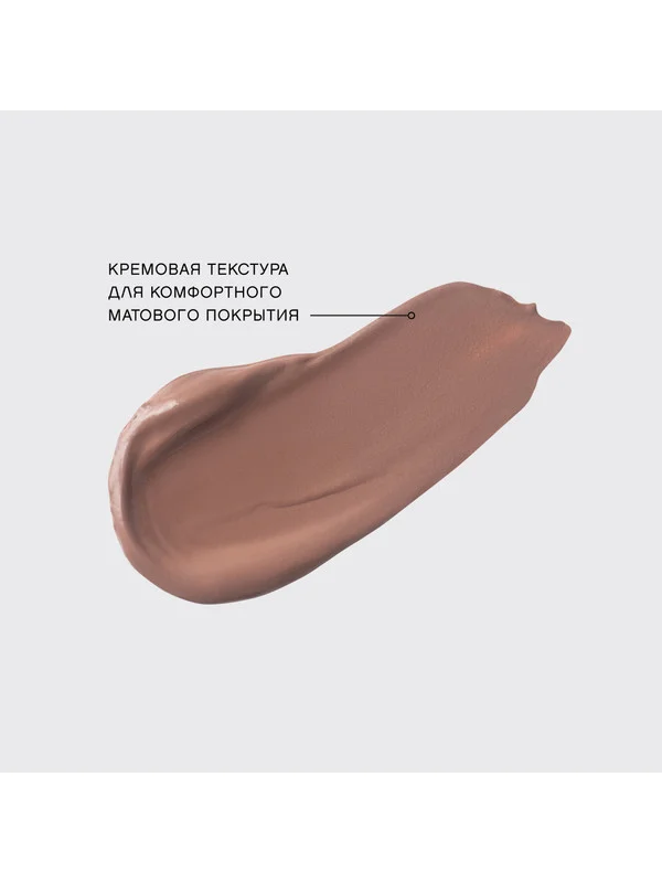 Жидкая матовая помада Vivienne Sabo Volummatte, с плампинг-эффектом, тон 01, 5 мл