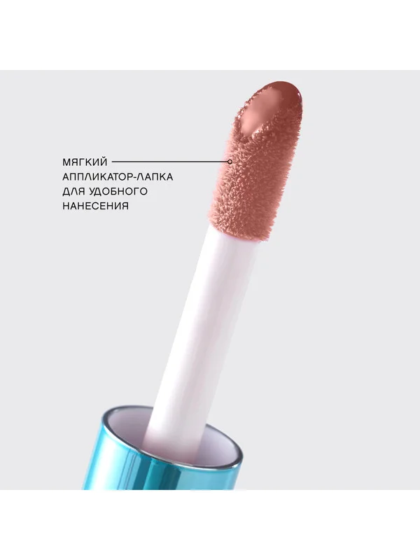 Плампер для губ Vivienne Sabo Le Grand Volume Extra Plumping, тон 02, 3 мл