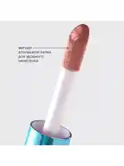 Плампер для губ Vivienne Sabo Le Grand Volume Extra Plumping, тон 02, 3 мл
