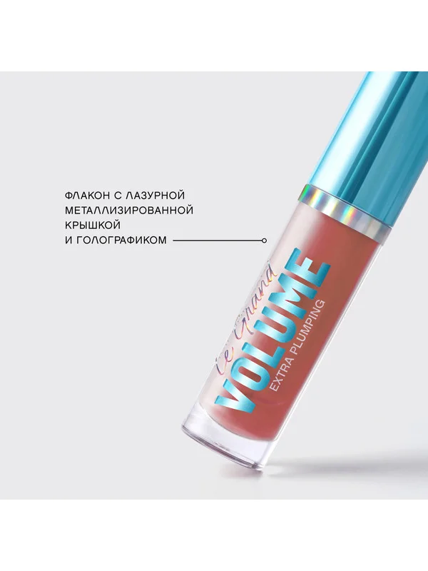 Плампер для губ Vivienne Sabo Le Grand Volume Extra Plumping, тон 02, 3 мл