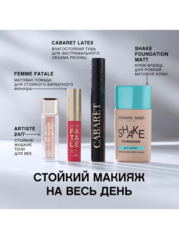 Гель для бровей Vivienne Sabo Fixateur superb, прозрачный, тон 01, 4.5 мл