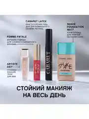 Гель для бровей Vivienne Sabo Fixateur superb, прозрачный, тон 01, 4.5 мл