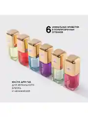 Масло для губ Vivienne Sabo Sirop de Fruits, тон 01, 3.5 мл