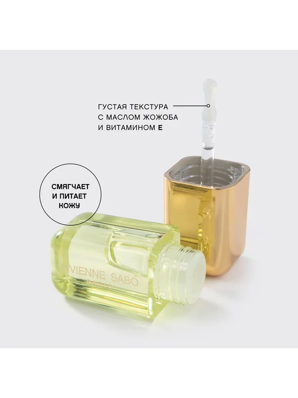 Масло для губ Vivienne Sabo Sirop de Fruits, тон 01, 3.5 мл