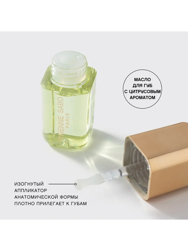 Масло для губ Vivienne Sabo Sirop de Fruits, тон 01, 3.5 мл