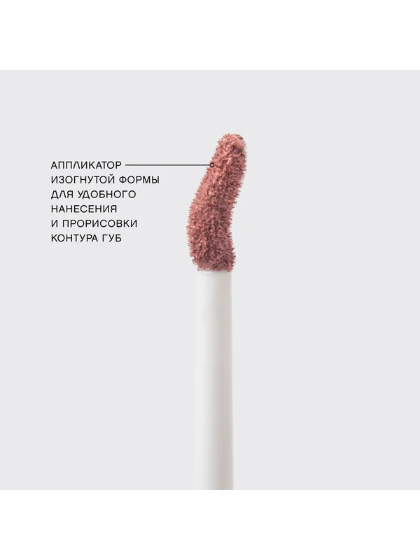 Жидкая матовая помада Vivienne Sabo Volummatte,  с плампинг-эффектом, тон 04, 5 мл