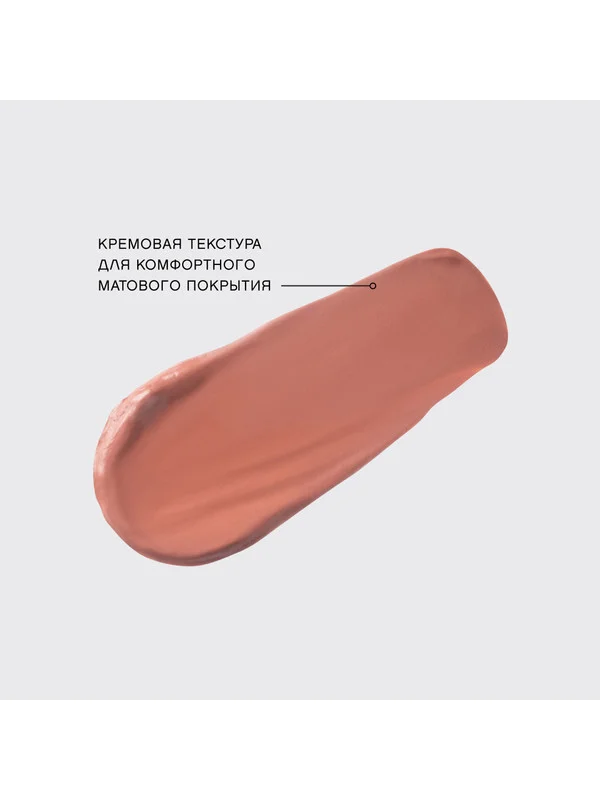 Жидкая матовая помада Vivienne Sabo Volummatte,  с плампинг-эффектом, тон 04, 5 мл