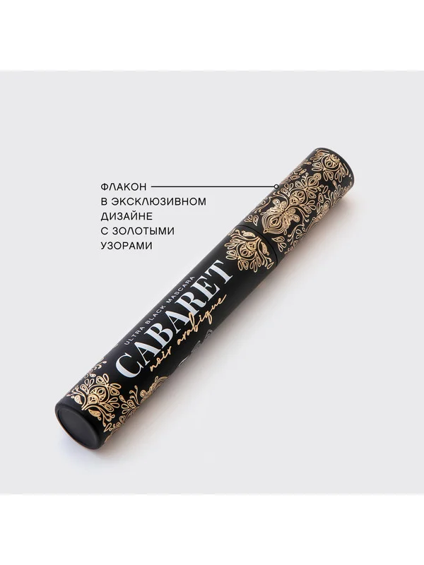 Тушь для ресниц Vivienne Sabo Cabaret Noir Arabique, ультрачерная, тон 01, 9 мл