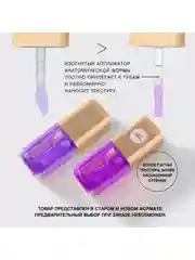 Масло для губ Vivienne Sabo Sirop de Fruits, тон 06, 3.5 мл