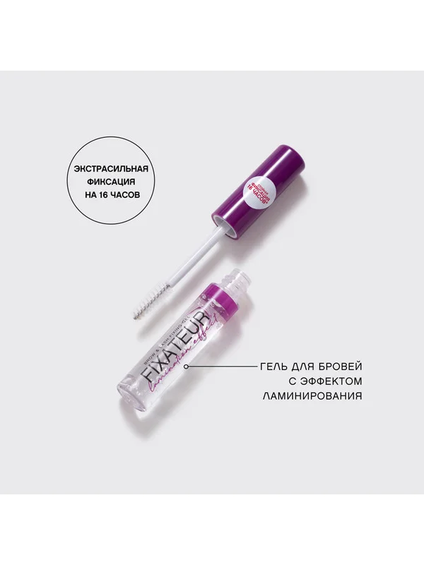 Гель для бровей Vivienne Sabo Fixateur Lamination effect, с эффектом ламинирования, тон 01