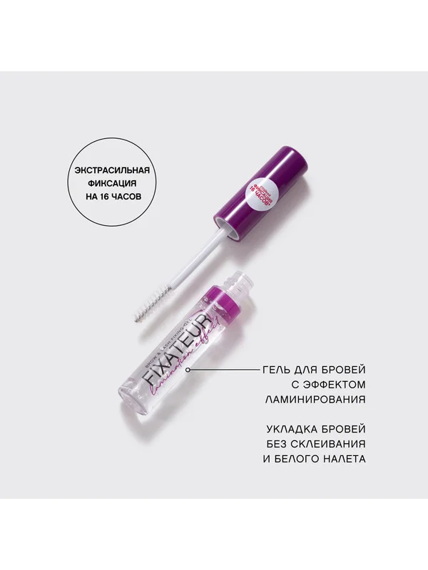 Гель для бровей Vivienne Sabo Fixateur Lamination effect, с эффектом ламинирования, тон 01