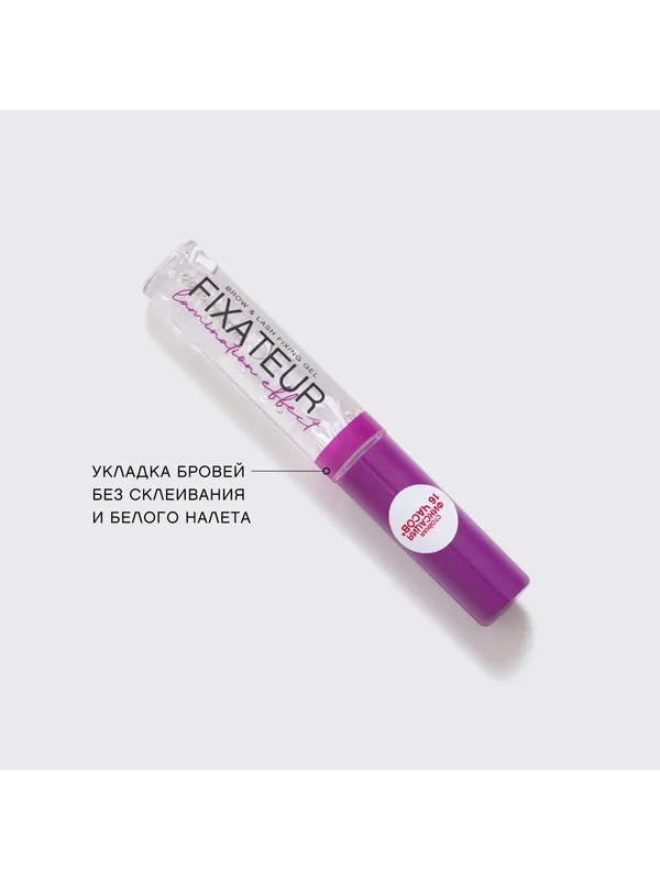 Гель для бровей Vivienne Sabo Fixateur Lamination effect, с эффектом ламинирования, тон 01