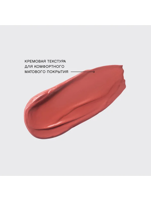 Жидкая матовая помада Vivienne Sabo Volummatte,  с плампинг-эффектом, тон 03, 5 мл