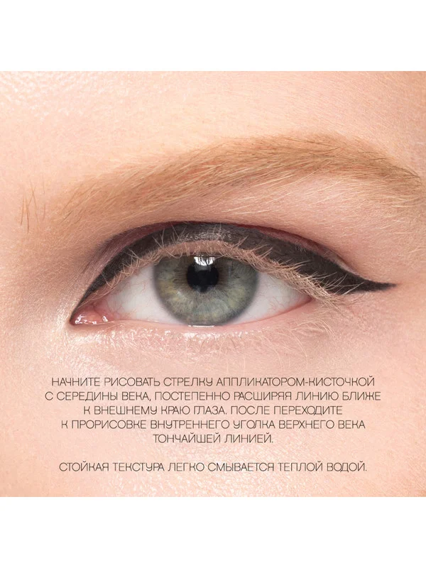 Подводка-фломастер для глаз Vivienne Sabo Acrobate, тон 01