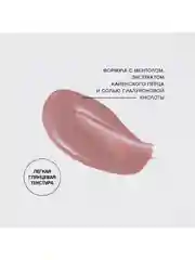 Плампер для губ Vivienne Sabo Le Grand Volume Extra Plumping, тон 01, 3 мл