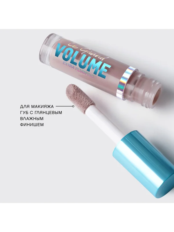Плампер для губ Vivienne Sabo Le Grand Volume Extra Plumping, тон 01, 3 мл