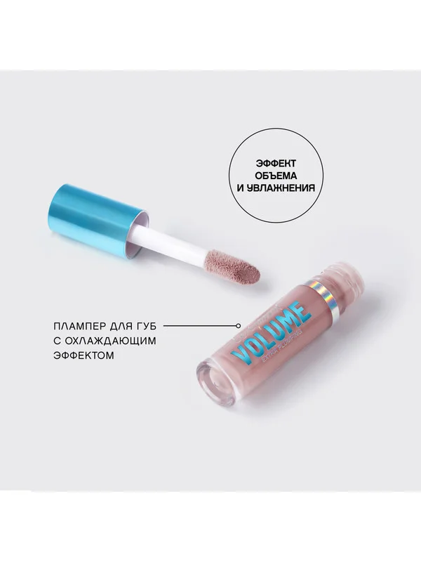 Плампер для губ Vivienne Sabo Le Grand Volume Extra Plumping, тон 01, 3 мл