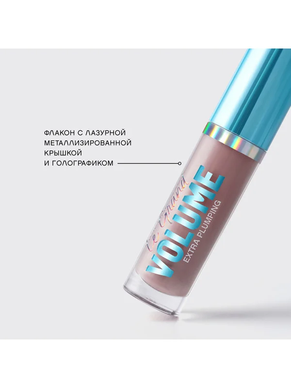 Плампер для губ Vivienne Sabo Le Grand Volume Extra Plumping, тон 01, 3 мл